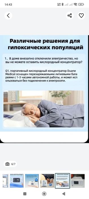 Портативный Кислородный концентратор 5 литр ручной бу