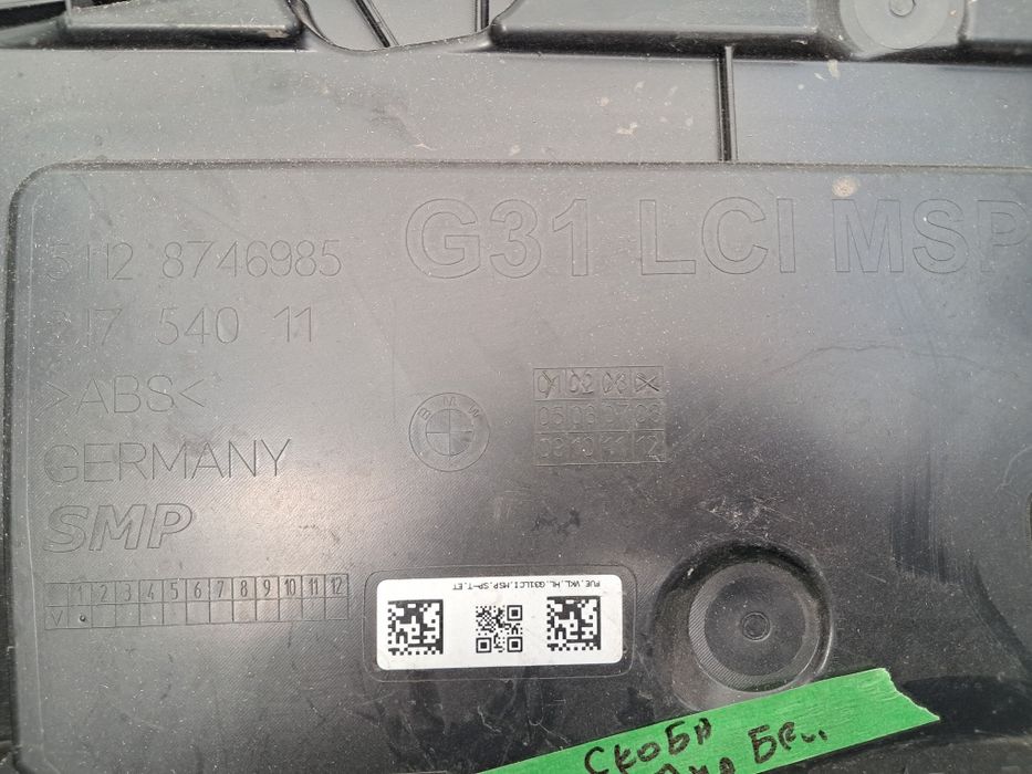 Скоба задна броня Bmw G31 лява 20е ново