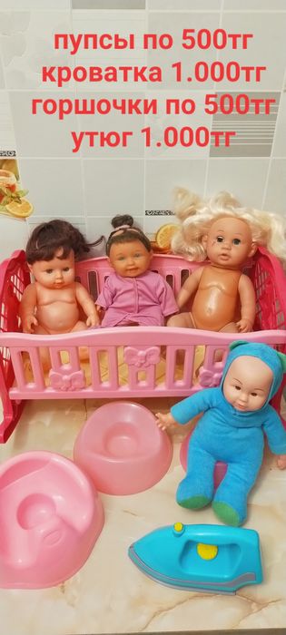 Детские игрушки и лего