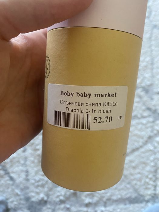Бебешки слънчеви очила