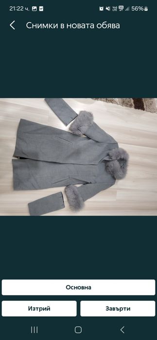 Дамско палто кашмир