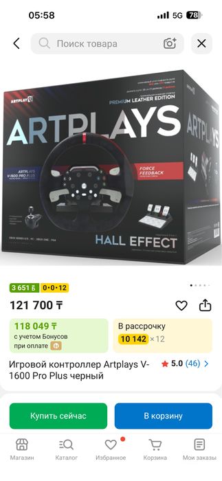 продам игровой руль Artplays V-1600 Pro