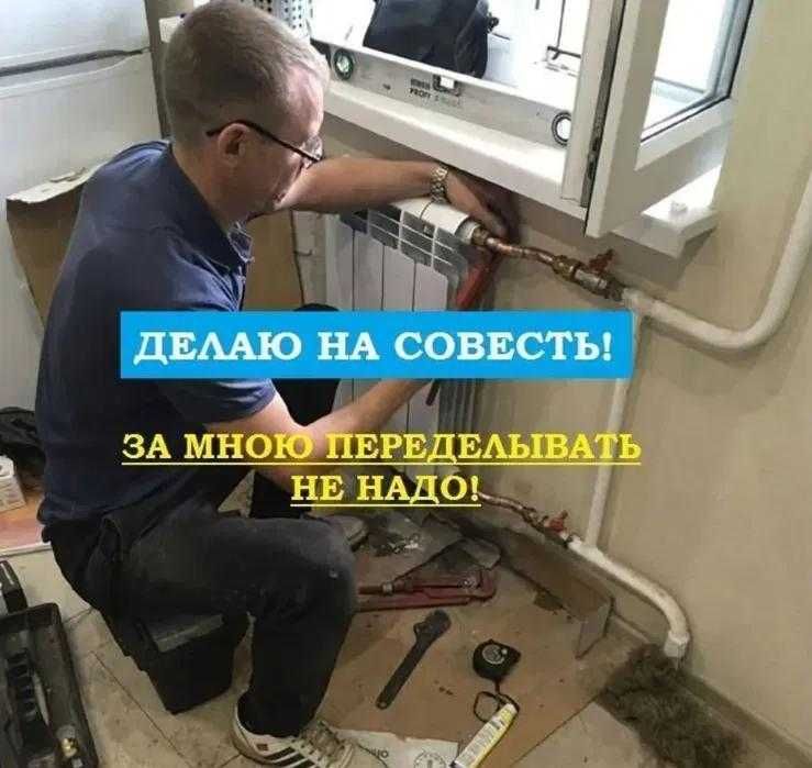 Сантехник с опытом 8 лет. Монтаж унитаза, опрессовка отопления