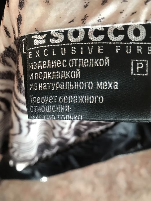 Пихора-плащ трансформер