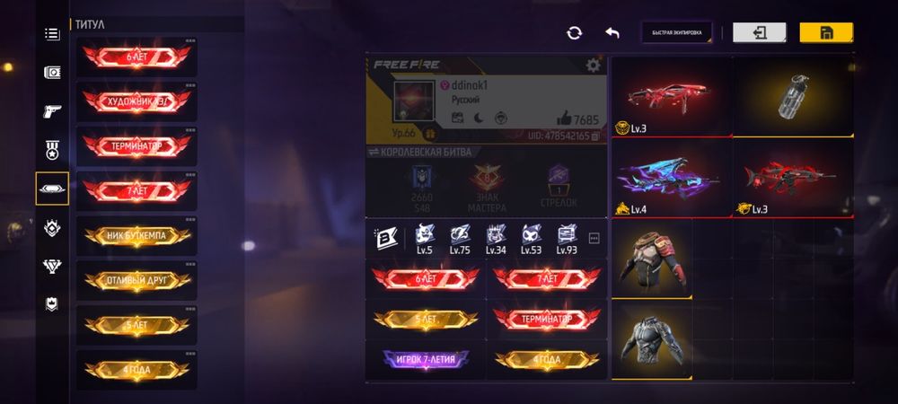 Аккаунт free fire