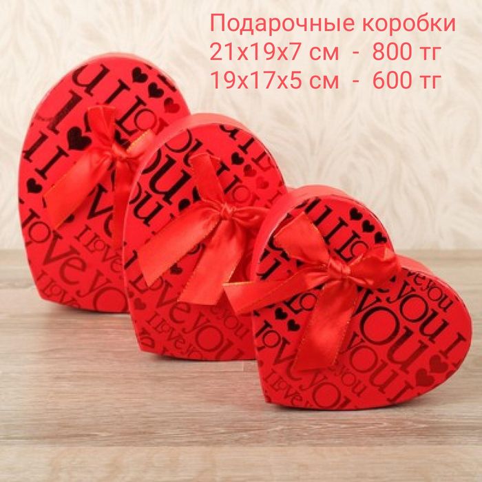 Подарочные коробки