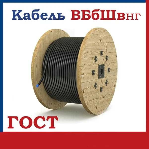 Кабель ВБШВ нг гост
