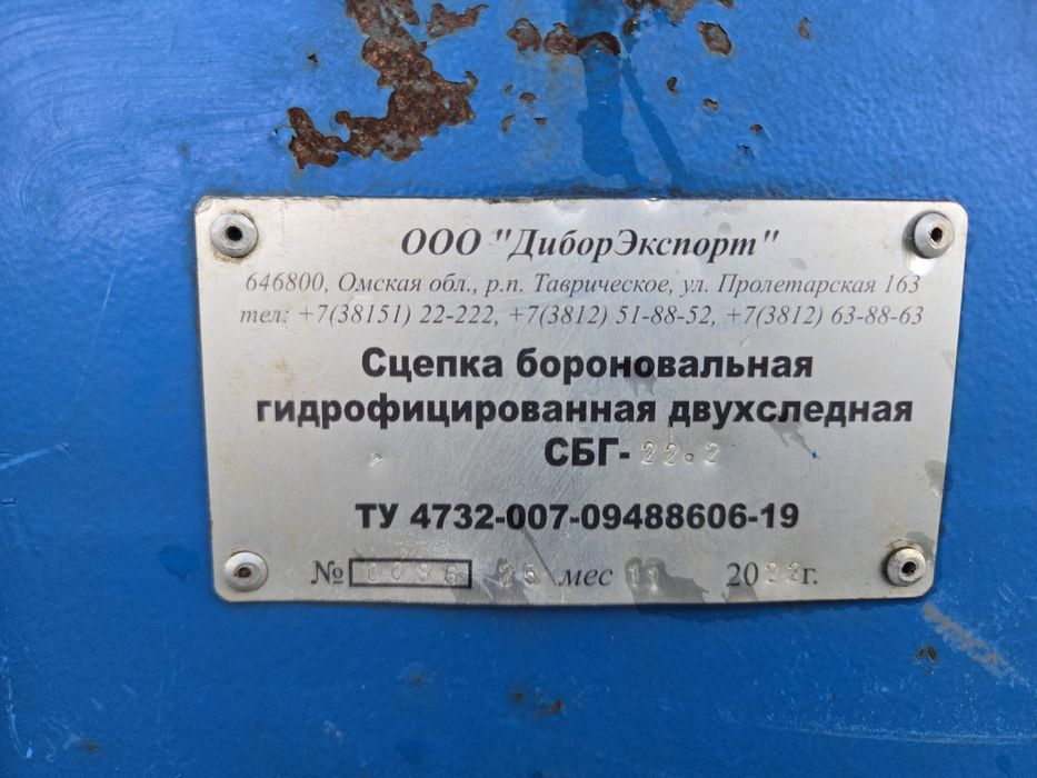 Сцепка бороновальная, 2022 год