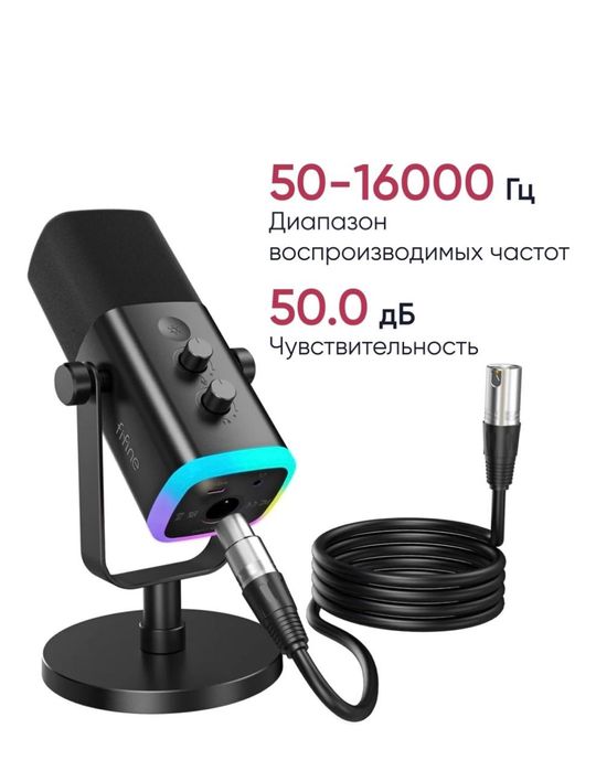 Вебкамера и микрафон для стрима!