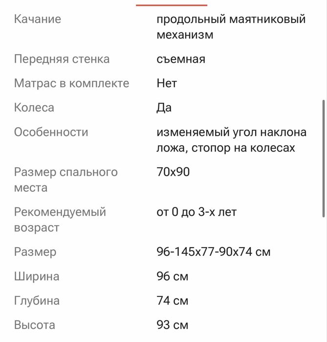Детская кровать
