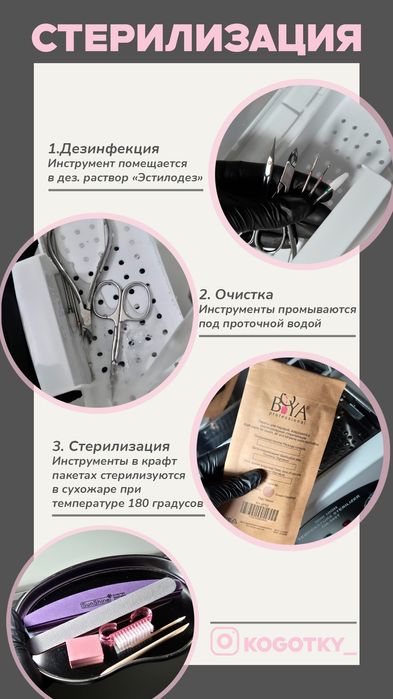 Услуги маникюра от профессионала