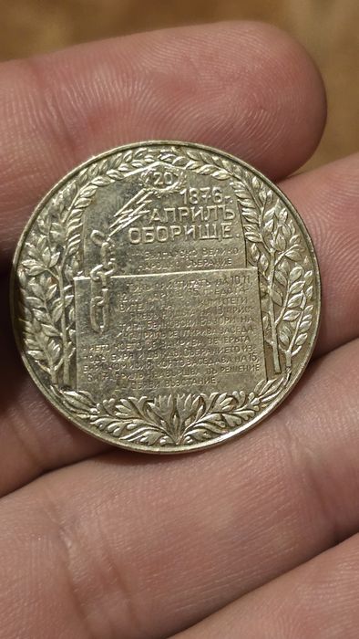 Продавам две  монети