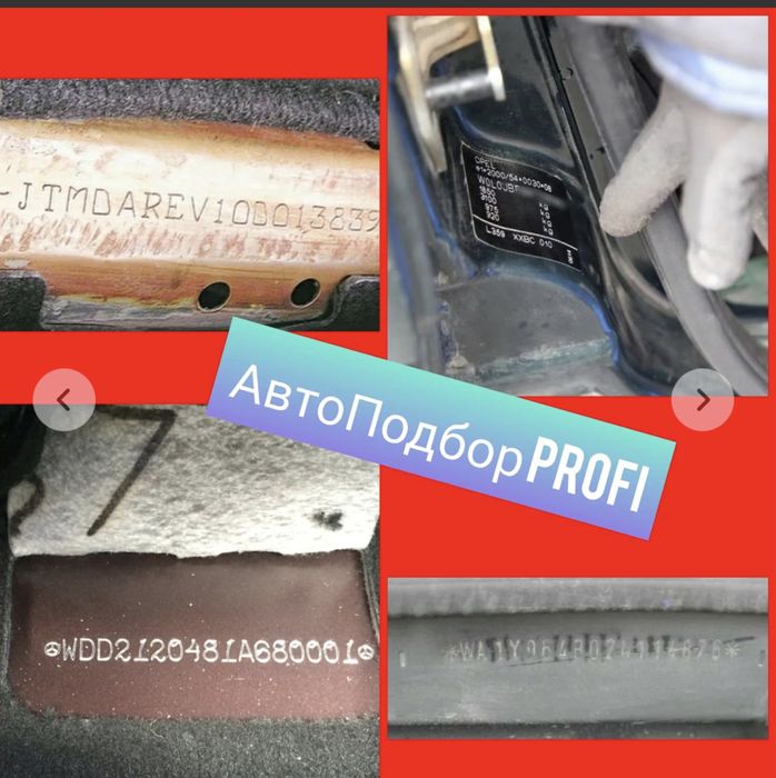 Профессиональный автоподбор в Уральске | Проверка на всех этапах