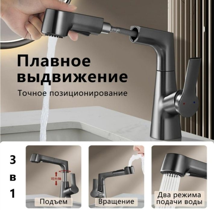 Смеситель для раковины