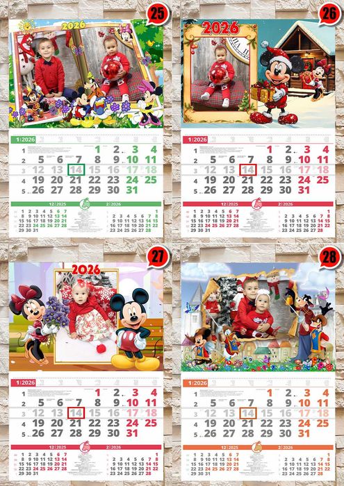 Детски календари 2026 КОЛЕКЦИЯ 1-3