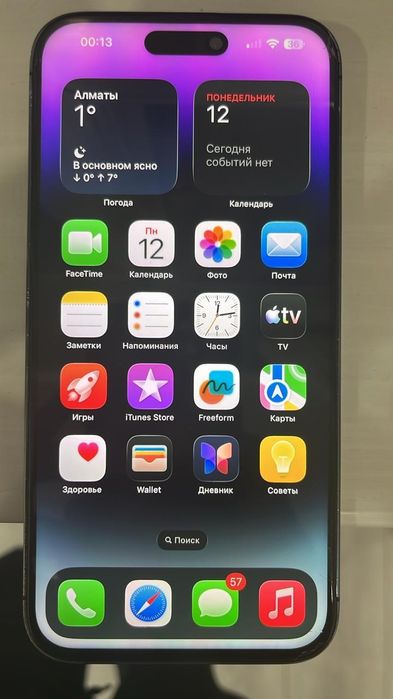 Айфон 14 про макс