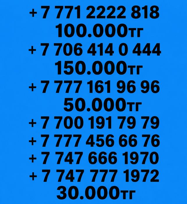Сим карты VIP продаю красивые