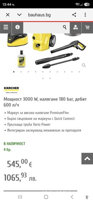 KÄRCHER  K7   чисто нов