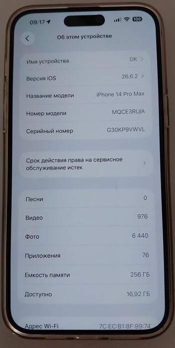Iphone14 proMakc Айфон 14 проМакс 256гб