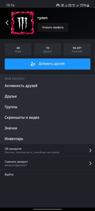 Steam аккаунт срочно продаётся