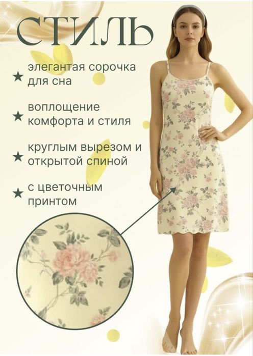 Сорочка ночная женская