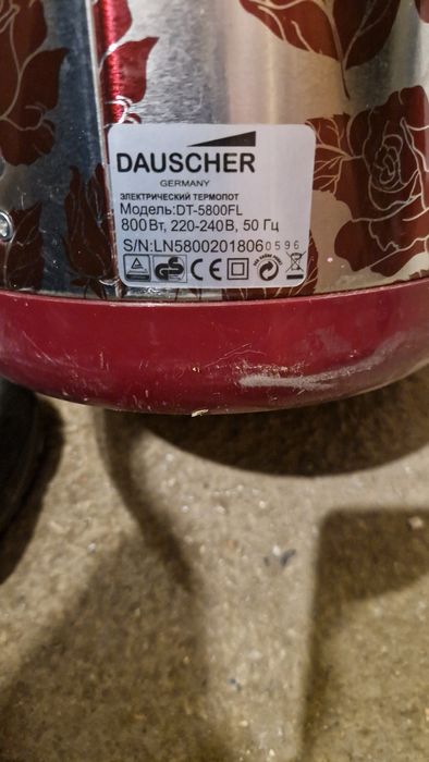 Термопот термос большой  не рабочий