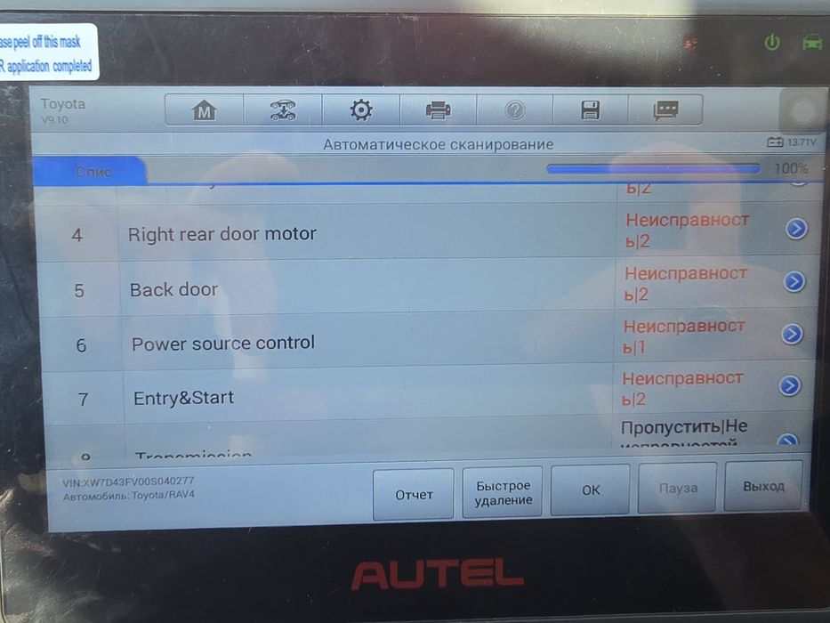Автоэксперт/ Автоподбор. Диагностика компьютерная. Эндоскопия.