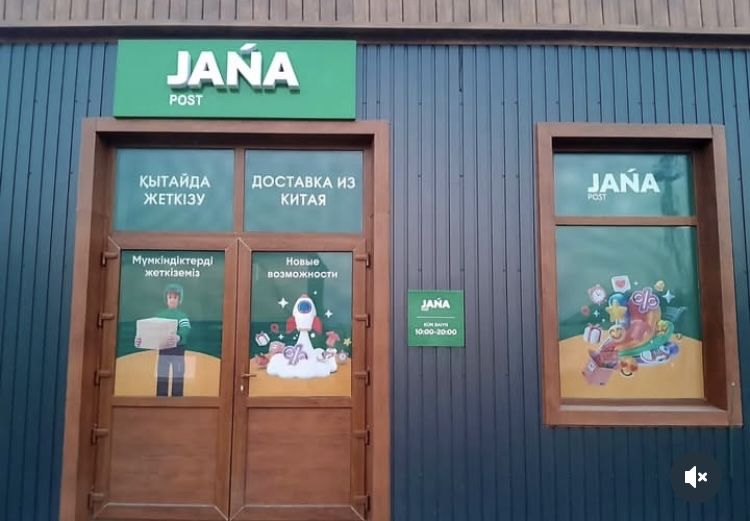 Наружная реклама ТОО ЦЕХ