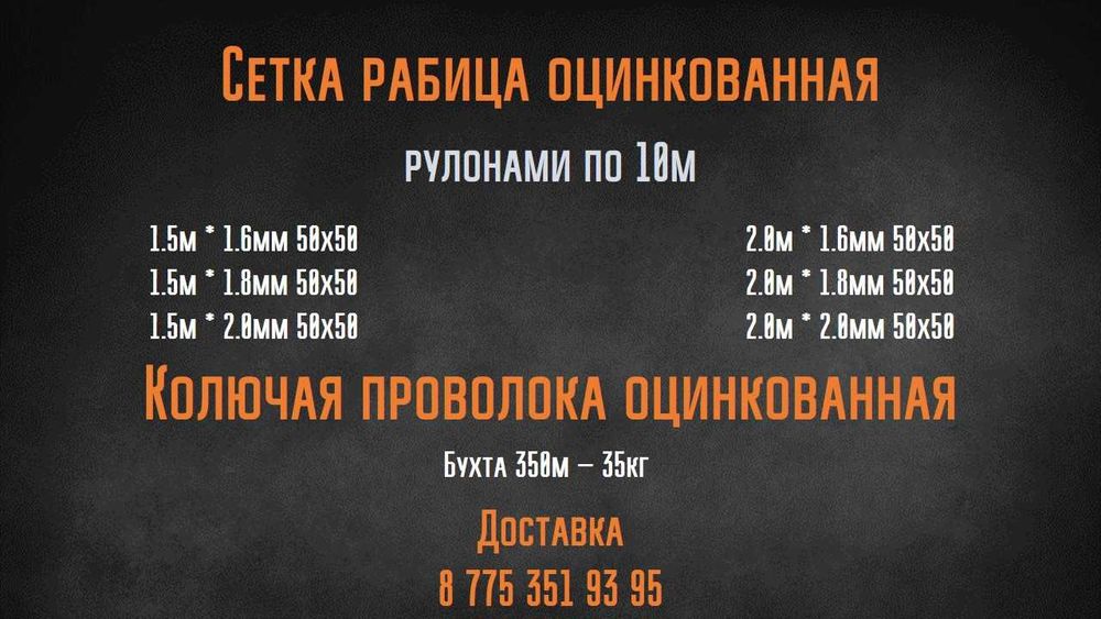 Сетка рабица РАСПОДАЖА