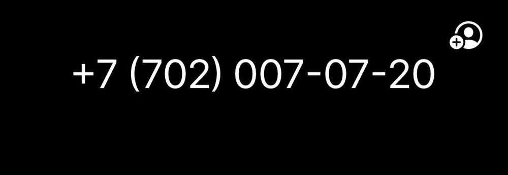 Продам номер Kcell