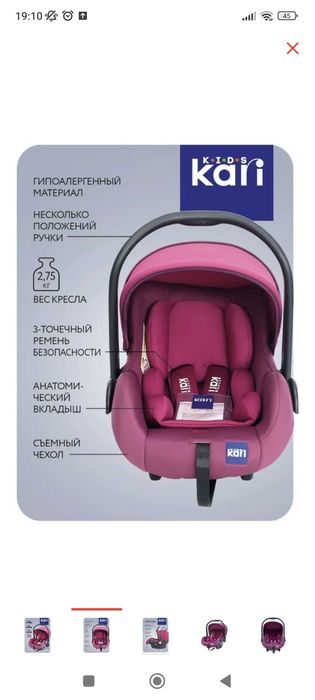 Продам автокресло новая