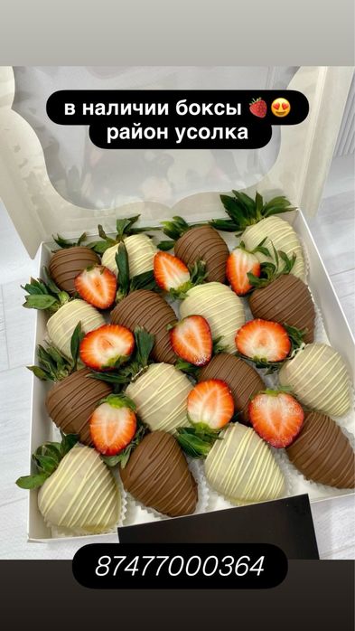 клубника в шоколаде