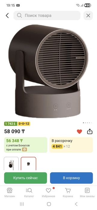 Продам, новый обогреватель BORK 0511 CH