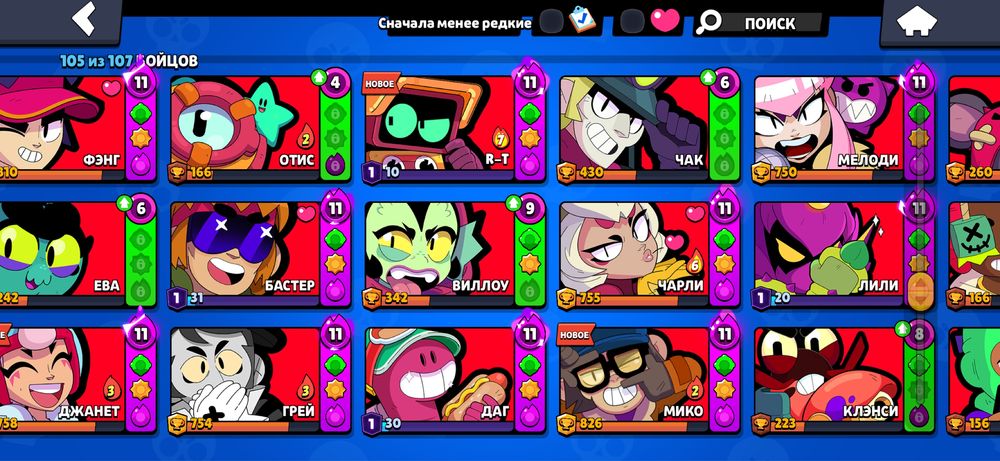 Аккаунт Brawl Stars