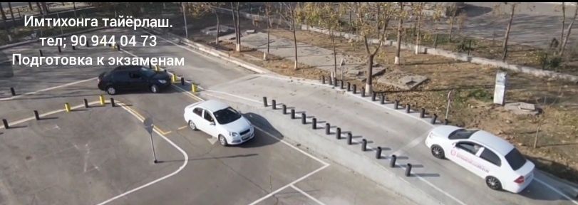 Автоинструктор, Подготовка  к экзаменам по вождению Результаты отличны