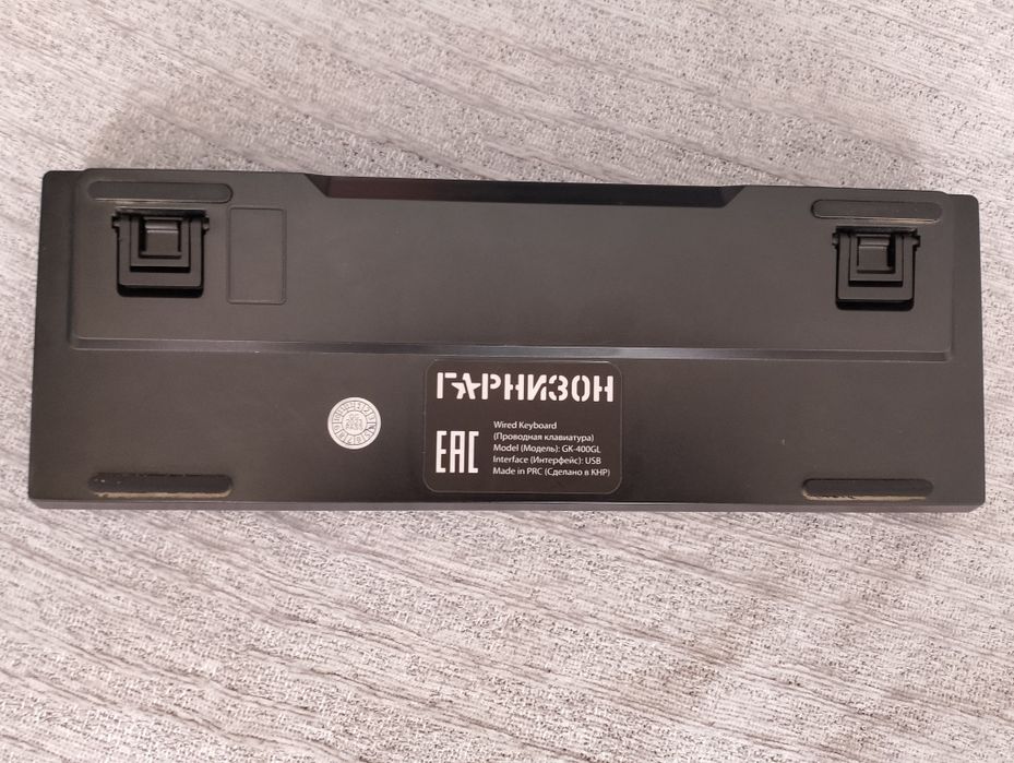 Клавиатура гарнизон