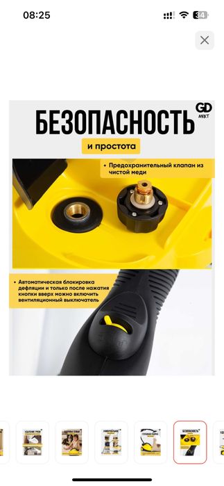 Продам пароочиститель