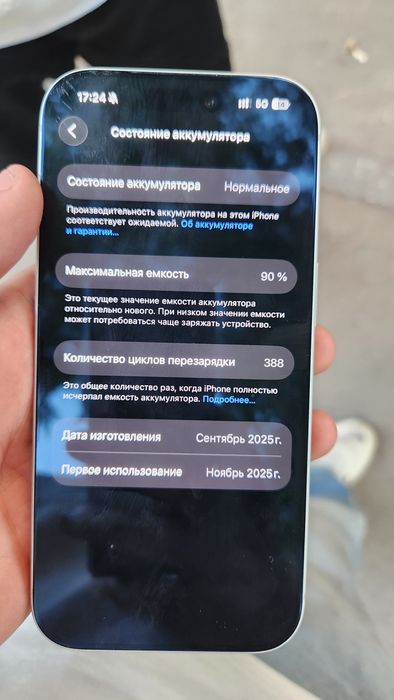 IPhone 17 pro 256gb 90%