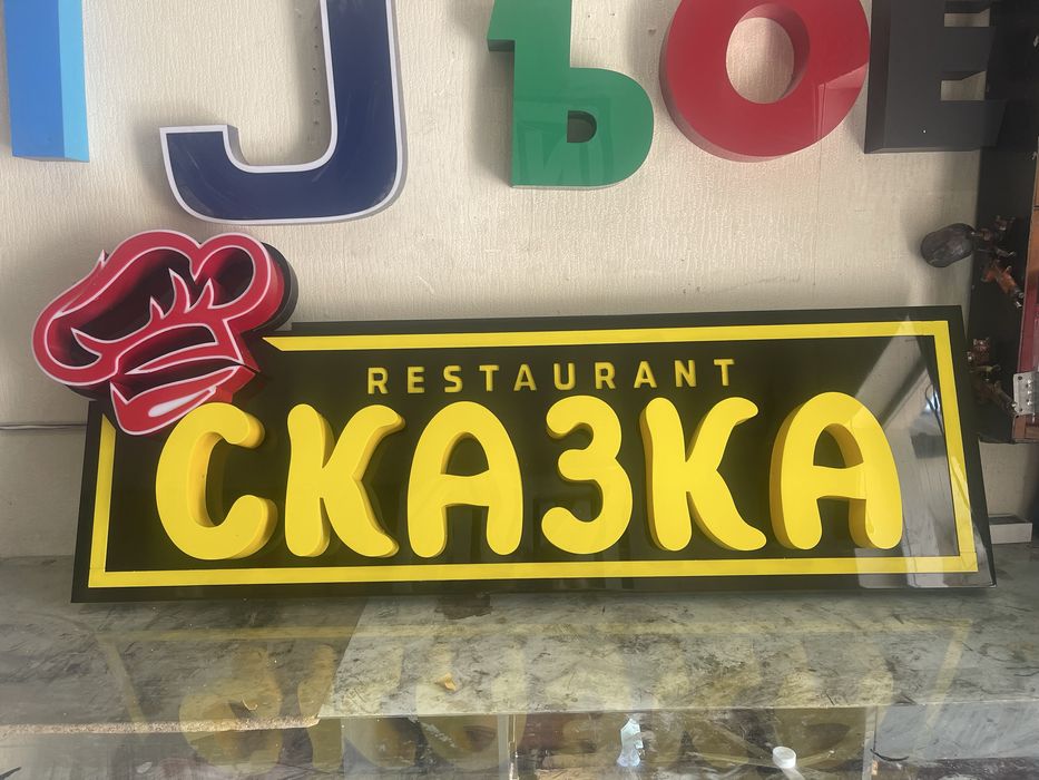 объемный буква наружная реклама ташкент