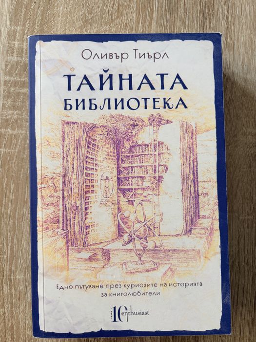 Книга на един прочит