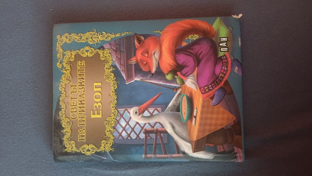 Книги за деца и тийнейджъри