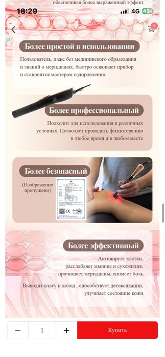 Активатор клеток
