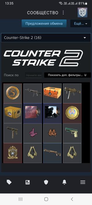 Аккаунт Кс2 (Cs:Go) Прайм Кс:Го (Cs2)