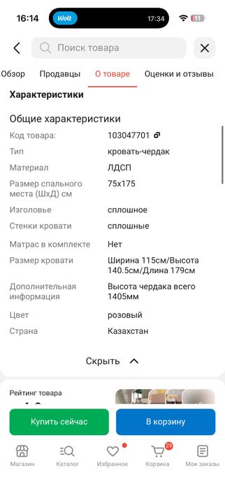 Детская кровать для девочек