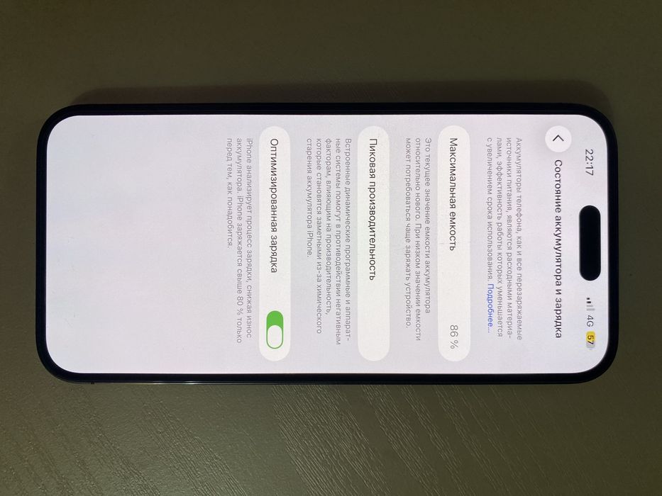 Айфон 14 про макс