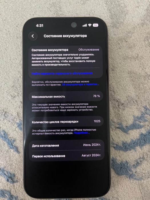 Обмен 15 про макс 16 про!