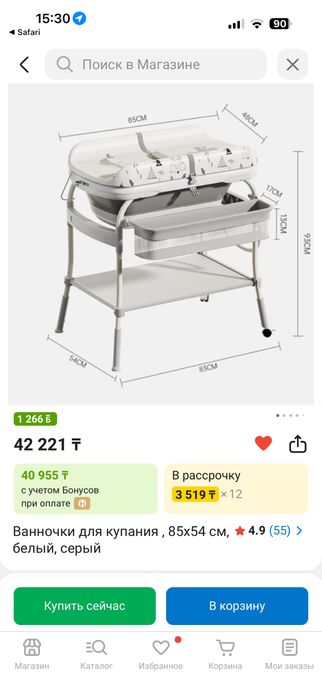 Ванночка - пеленальный стол