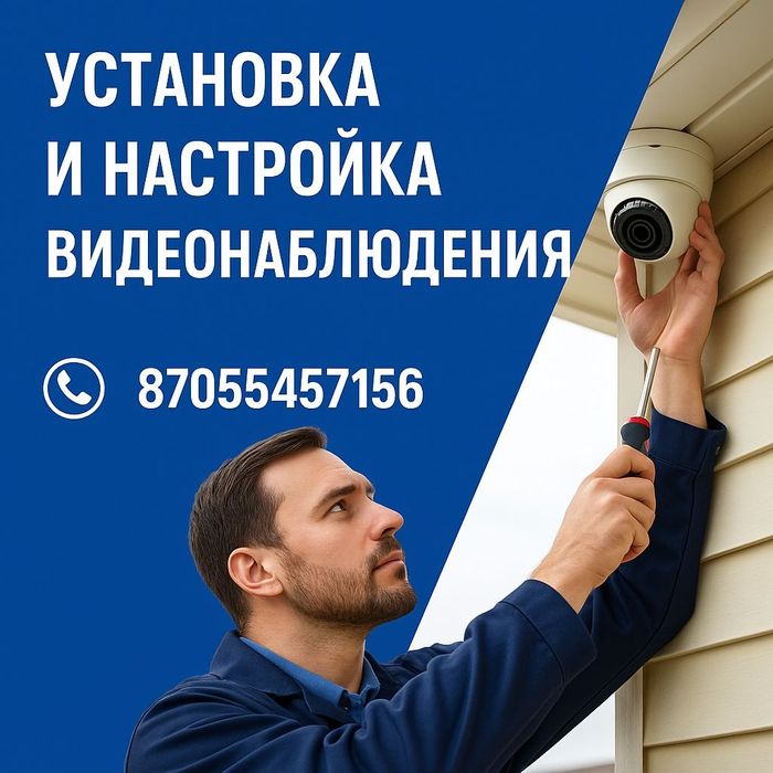 Установка Starlink. И видеонаблюдения