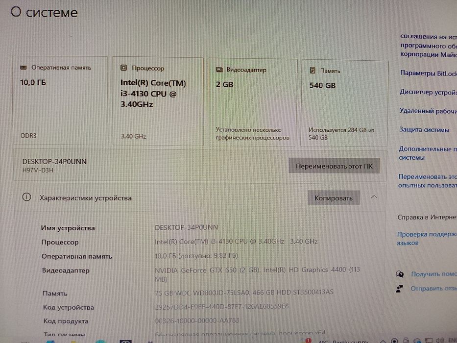 Продам системный блок