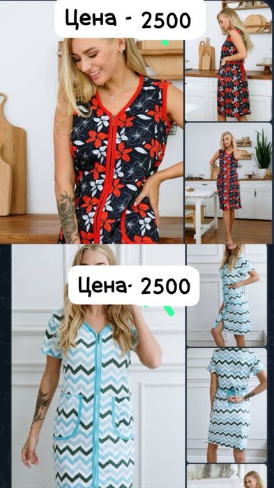 Домашняя одежда и халаты.